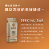 咖啡用品專賣店｜MOAK特極豆Special Bar 1KG 原裝進口｜樂唯塔LAVITA